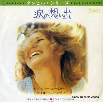 MCCORMICK, GAYLE it's a cryin' shame HR-2906
