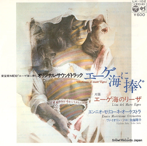 MORRICONE, ENNIO ORCHESTRA dedicato al mare egeo LK-102