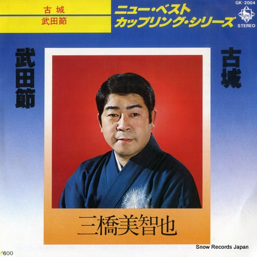 MIHASHI, MICHIYA kojo GK-2004