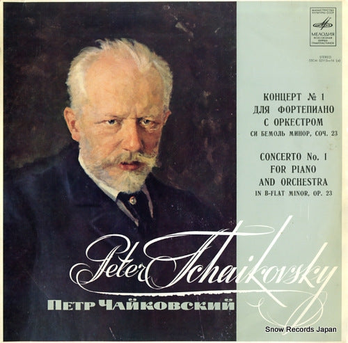 ROZHDESTVENSKY, GENNADI tchaikovsky; concerto no.1 for piano and orchestra 33CM02115-16