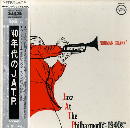 JAZZ AT THE PHILHARMONIC jazz at the philharmonic 1940s MV9070/72