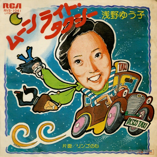 ASANO, YUKO moonlight taxi RVS-1041