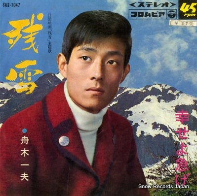 FUNAKI, KAZUO zansetsu SAS-1047