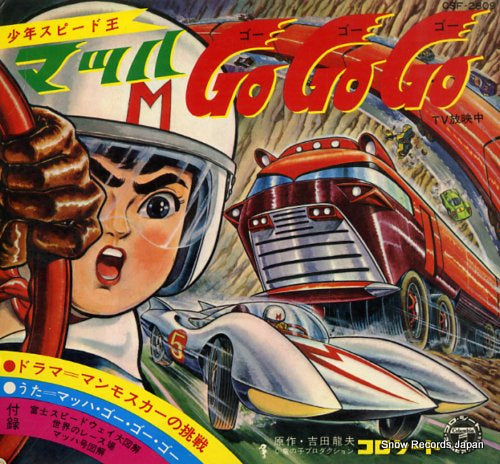 MAHHA GO GO GO mahha go go go CSF-2809/F7-8/FE-140