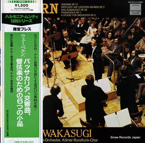 WAKASUGI, HIROSHI webern; sinfonie op.21 ULS-3333-H