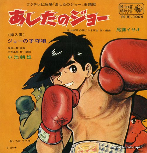 BITO, ISAO tomorrow's joe ES(H)-1004