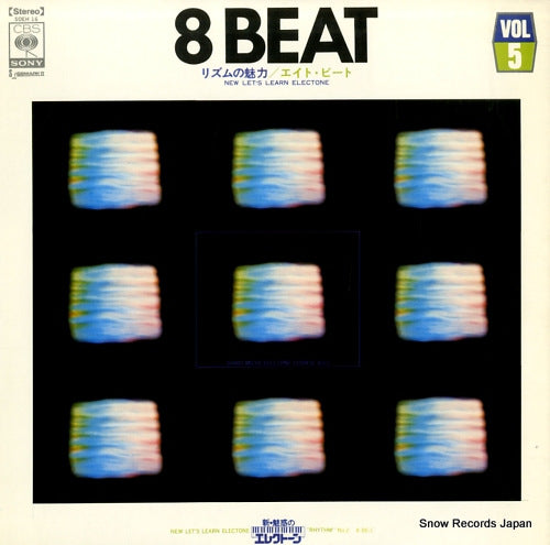 MICHI, SHIRO new let's learn electone vol.5 - rhythm no.2 - 8 beat SOEH16