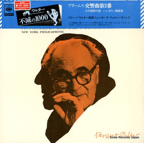 WALTER, BRUNO brahms; symphony no.2 SOCF118