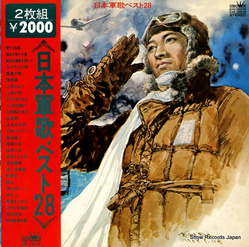 V/A nihon gunka best 28 GW-10075-76