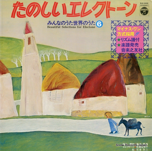 KIKUCHI, MASAHARU beautiful selections for electone 6 ELS-3449