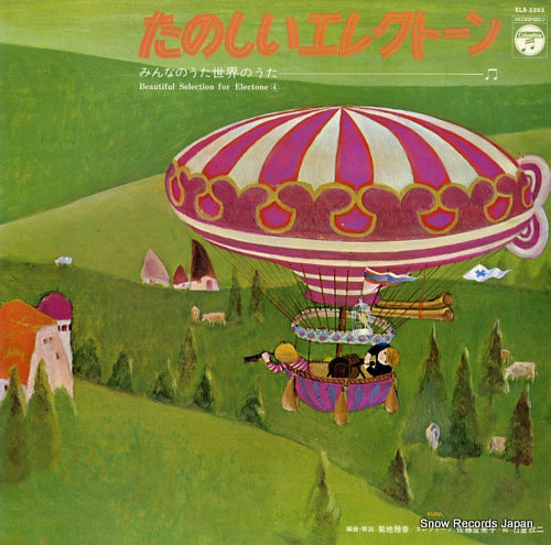 KIKUCHI, MASAHARU beautiful selections for electone 4 ELS-3393