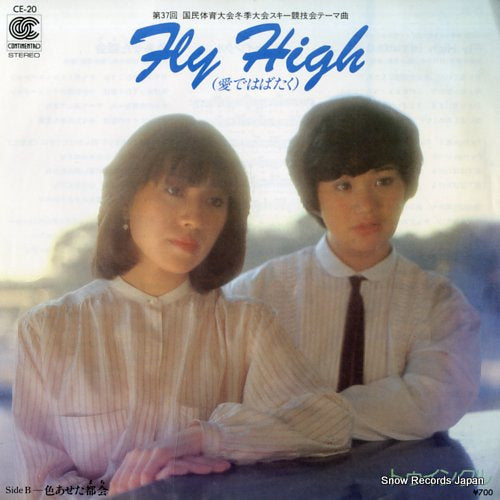 TWINKLE fly high CE-20