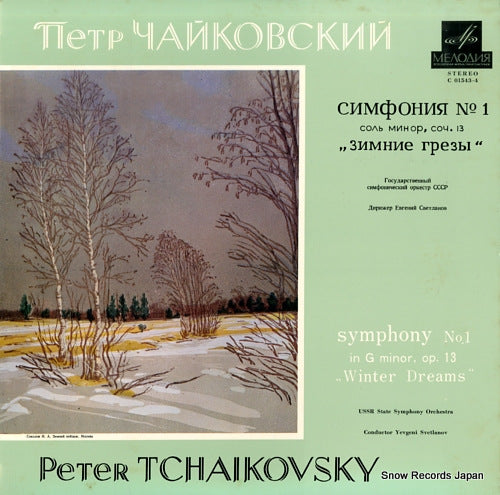 SVETLANOV, YEVGENI peter tchaikovsky; symphony no.1 in g minor,op.13 "winter dreams" C01543-4