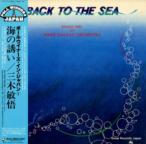 MIKI, BINGO back to the sea 18PJ-1012