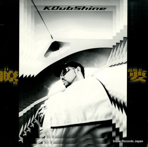 K DUB SHINE ichimoku ryozen/setsumei fuyou RR12-88076-77