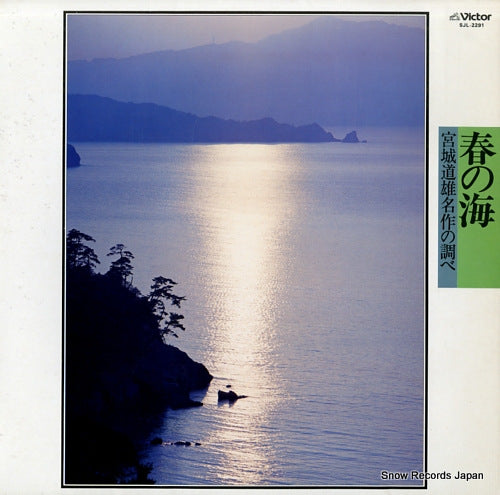 MIYAGI, MICHIO haru no umi / miyagi michio meisaku no shirabe SJL-2291