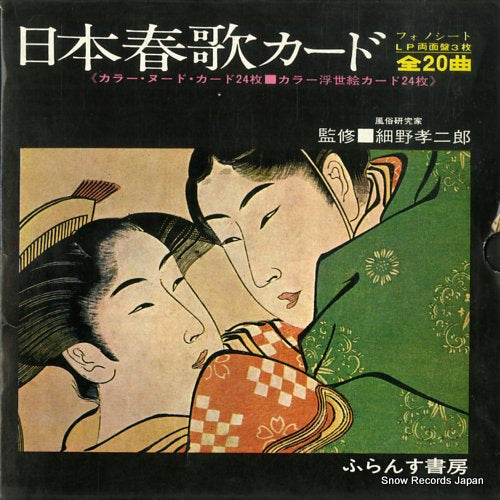FRANCE SHOBO nippon shunka card MGC-6001
