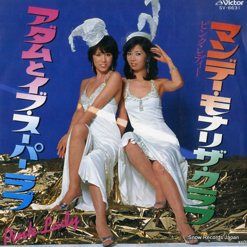 PINK LADY monday mona lisa club SV-6631