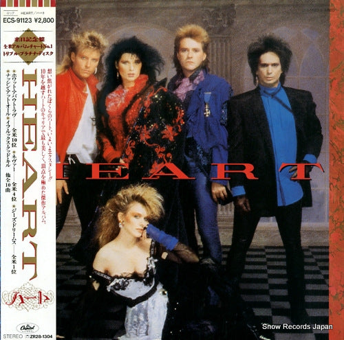 HEART heart ECS-91123