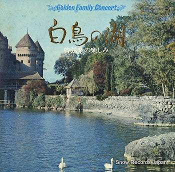 V/A swan lake, the GW1027-8