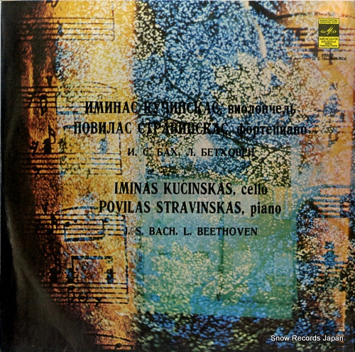 KUCINSKAS, IMINAS, AND POVILAS STRAVINSKAS bach; sonata no.1 for cello and piano in g major, bwv 1027 33C10-09689-90(A)