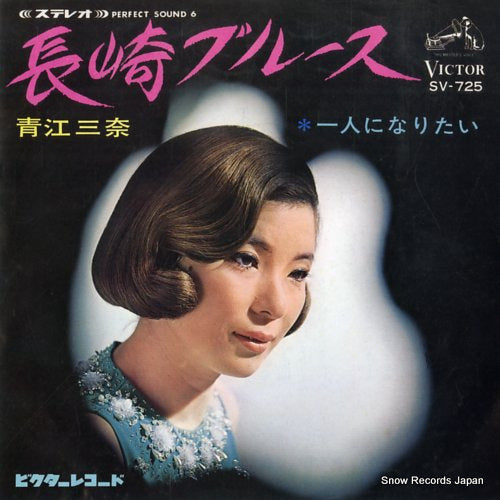 AOE, MINA nagasaki blues SV-725