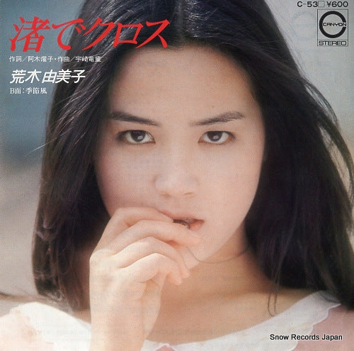 ARAKI, YUMIKO nagisa de cross C-53