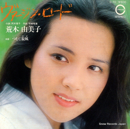 ARAKI, YUMIKO virgin road C-70