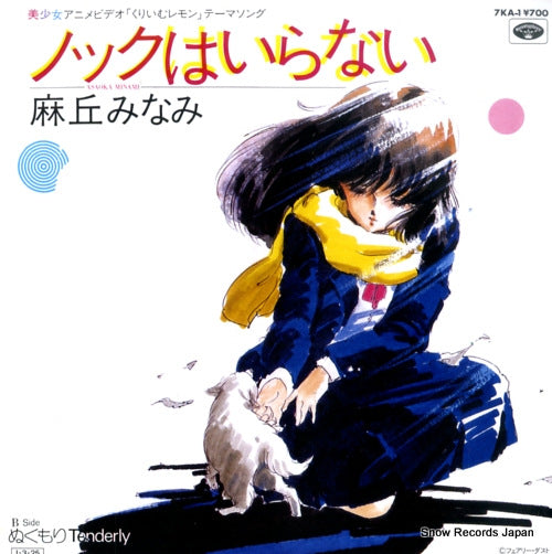 ASAOKA, MINAMI knock wa iranai 7KA-1