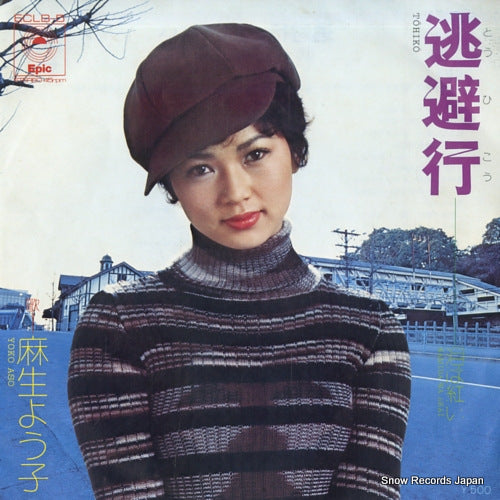 ASO, YOKO tohiko ECLB-5