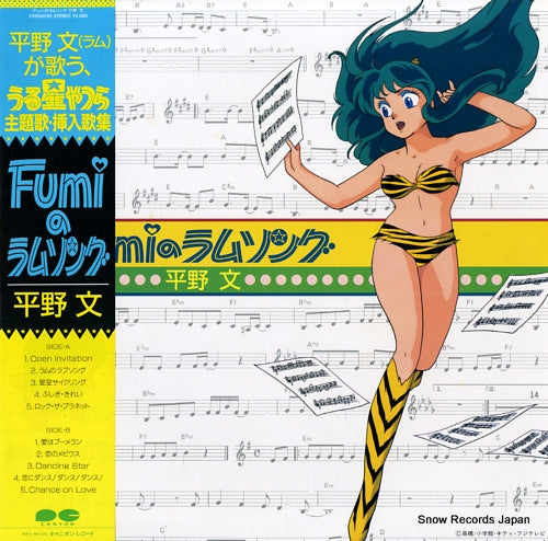 HIRANO, FUMI fumi no ram song C28G0395