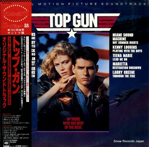 V/A top gun 28AP3210