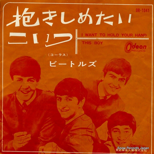 BEATLES, THE i wan to hold your hand OR-1041
