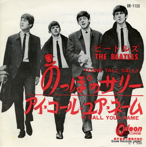 BEATLES, THE long tall sally OR-1155