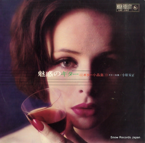 OBARA, YASUMASA miwaku no guitar LKF1297