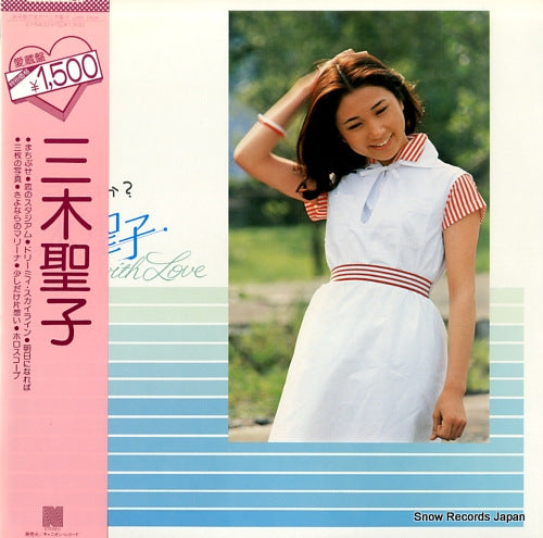 MIKI, SEIKO ogenki desuka ? C15A0237