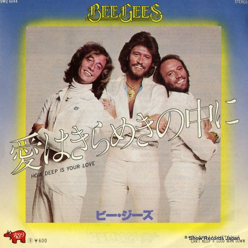 BEE GEES, THE how deep is your love DWQ6044
