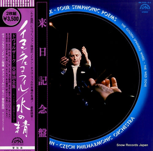 NEUMANN, VACLAV dvorak; four symphonic poems OB-7354-5-S