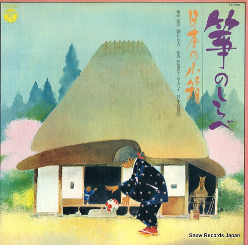 NIHON GASSODAN koto no shirabe FZ-7030
