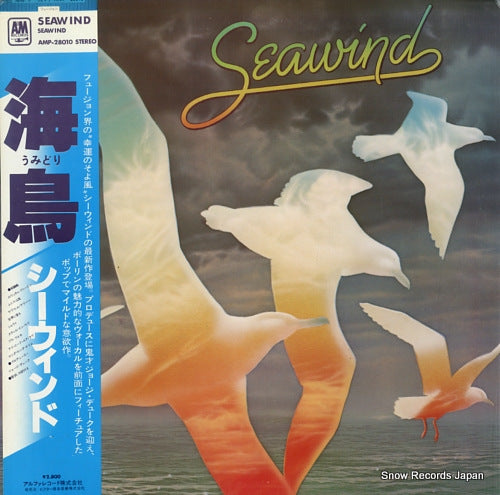 SEAWIND seawind AMP-28010