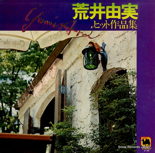 KAWAKAMI, HISAKO arai yumi hit sakuhin shu C-36