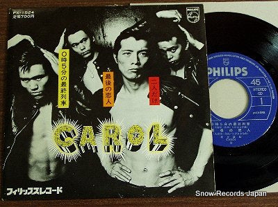 CAROL 0 ji 5 fun no saishu ressha FX-1524