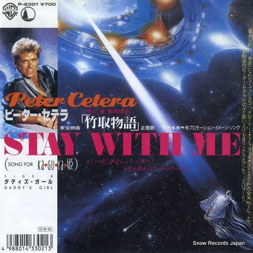 CETERA, PETER stay with me P-2301