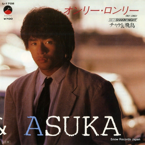 CHAGE AND ASUKA only lonely L-1702