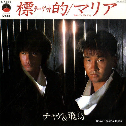 CHAGE AND ASUKA target L-1690