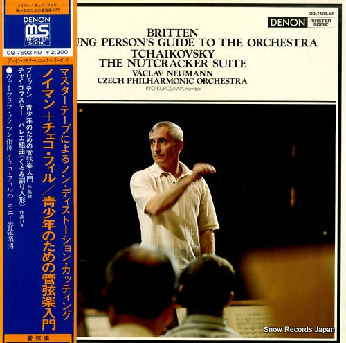 NEUMANN, VACLAV britten; the young person's guide to the orchestra OQ-7502-ND