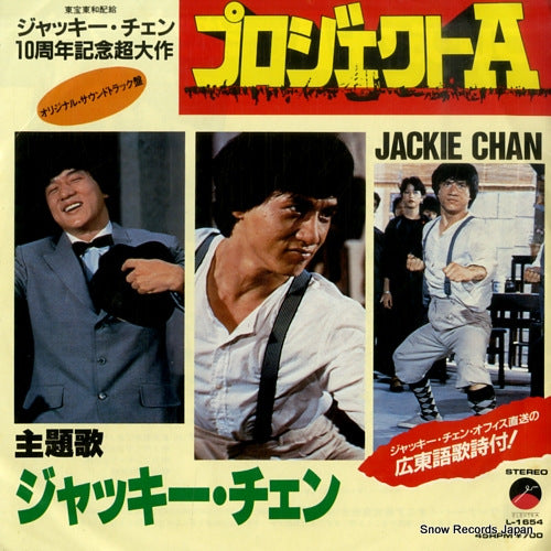 CHAN, JACKIE project a L-1654