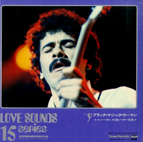 V/A love sounds 15 series vol.9 YDSC-59