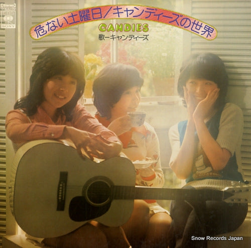 CANDIES abunai doyoubi / candies no sekai SOLL-72
