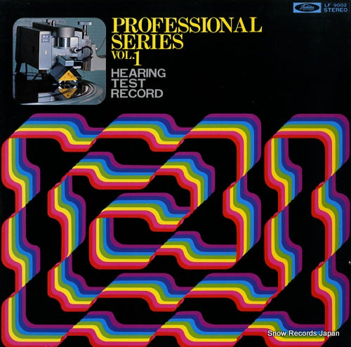 V/A professional series vol.1 hearing test record LF-9002